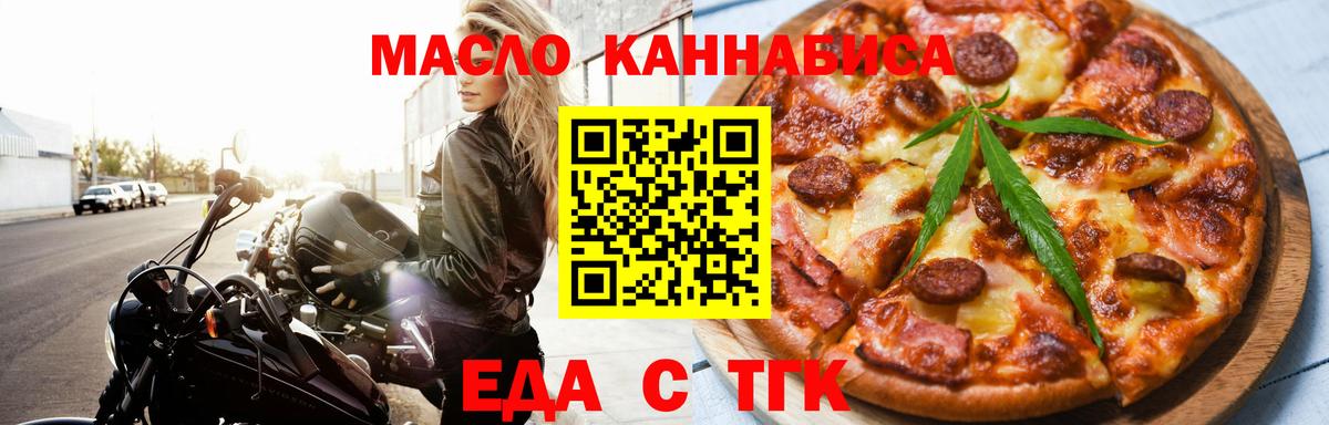 Кириши  Cannafood марихуана  Вход с VPN 