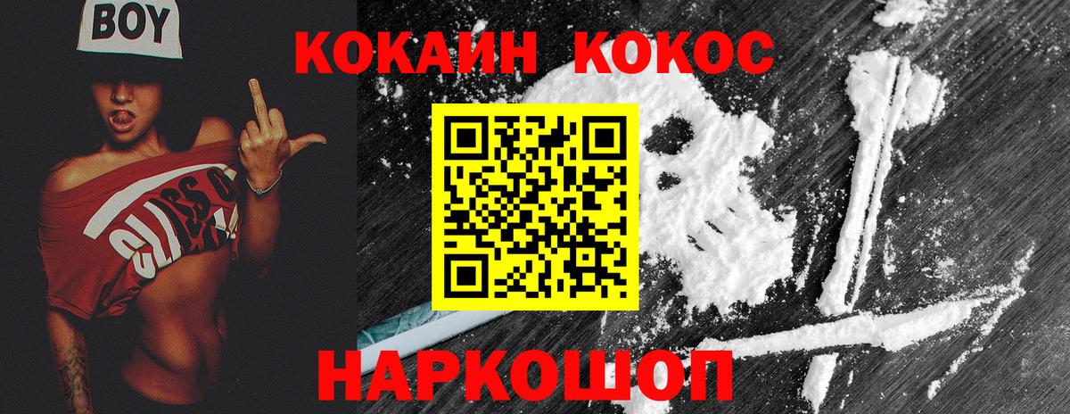 Кокаин FishScale  Вход с VPN  Кириши 