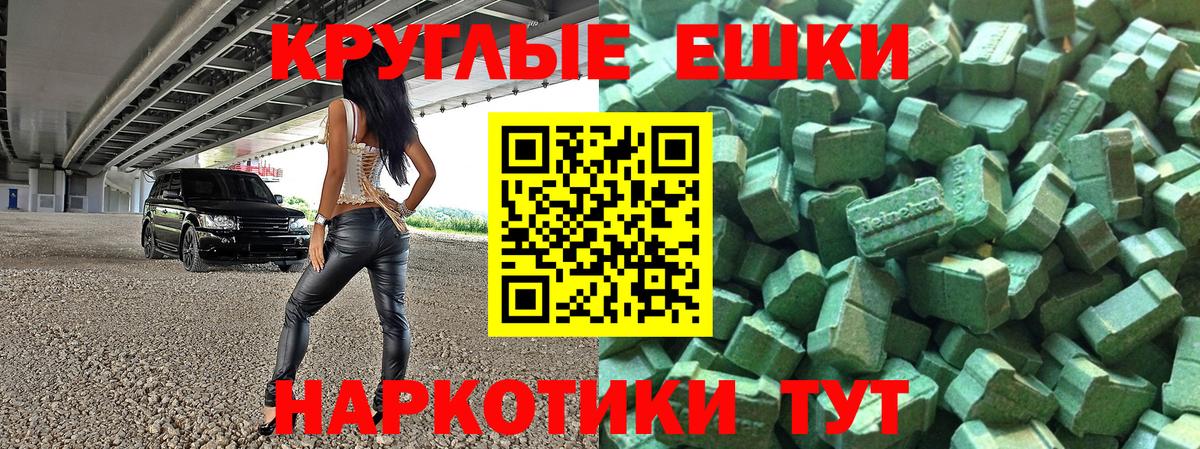 ЭКСТАЗИ  Ecstasy Дубай  Ecstasy DUBAI  Вход с VPN  Кириши 