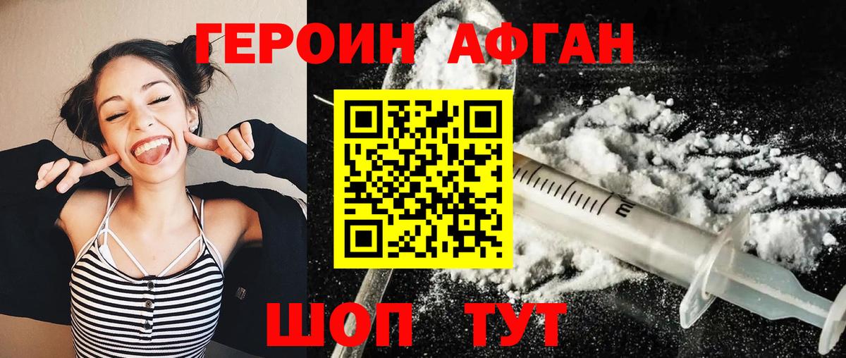 ГЕРОИН VHQ Кириши