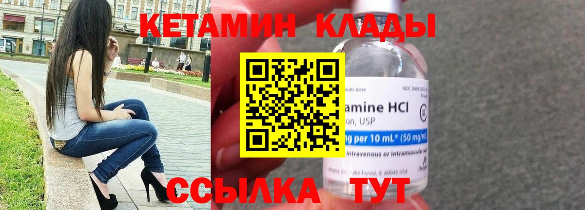 КЕТАМИН ketamine  Вход с VPN  Кетамин ketamine  Кириши 