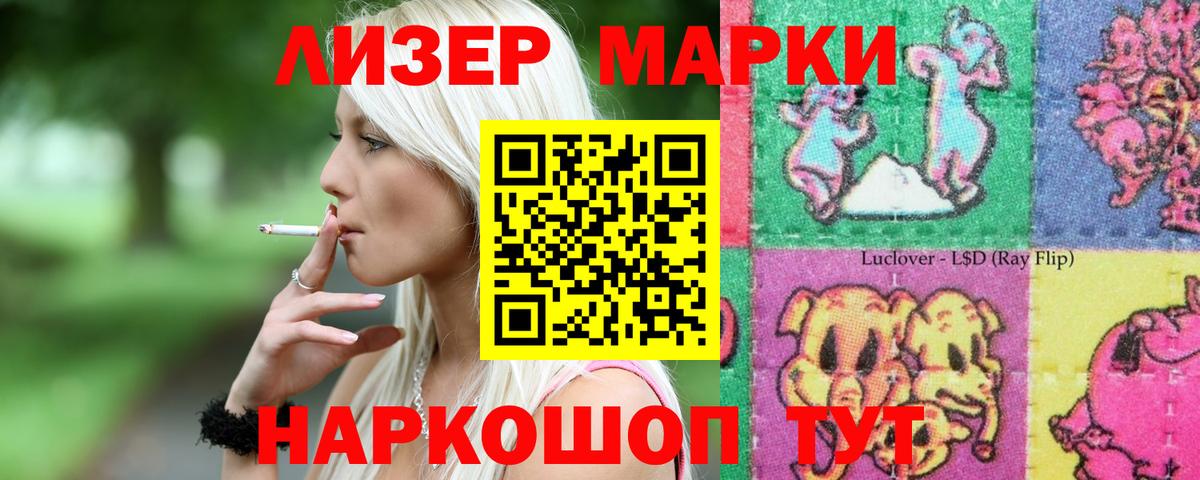 Лсд 25 экстази кислота Кириши