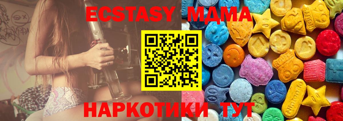 МДМА Molly  Вход с VPN  Кириши 