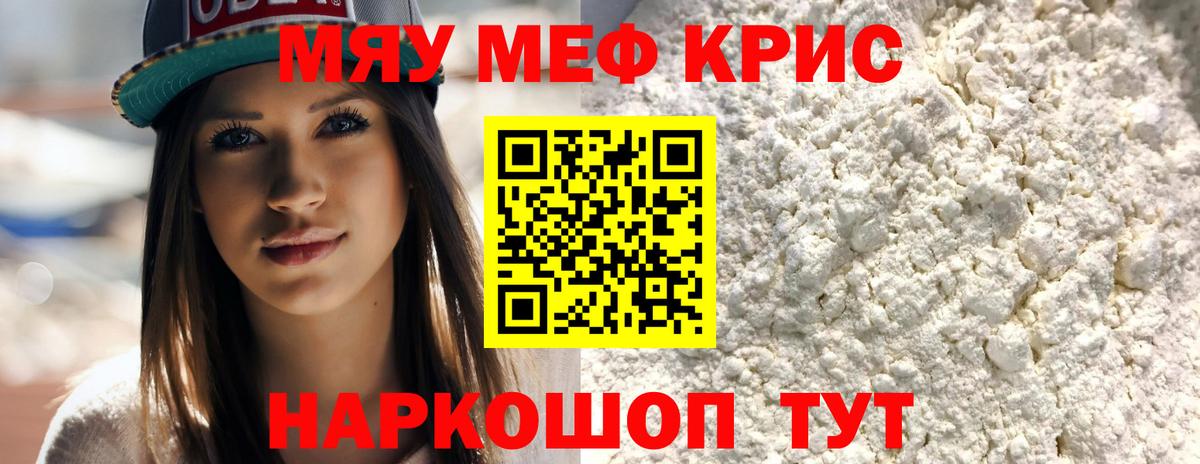Мефедрон  Меф 4 MMC  Кириши  МЕФ  МЯУ-МЯУ 4 MMC  Вход с VPN 