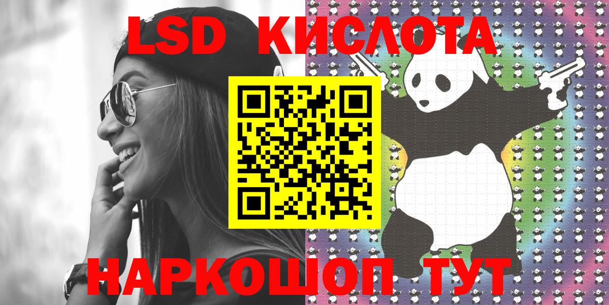 Марки 25I-NBOMe 1500мкг Кириши