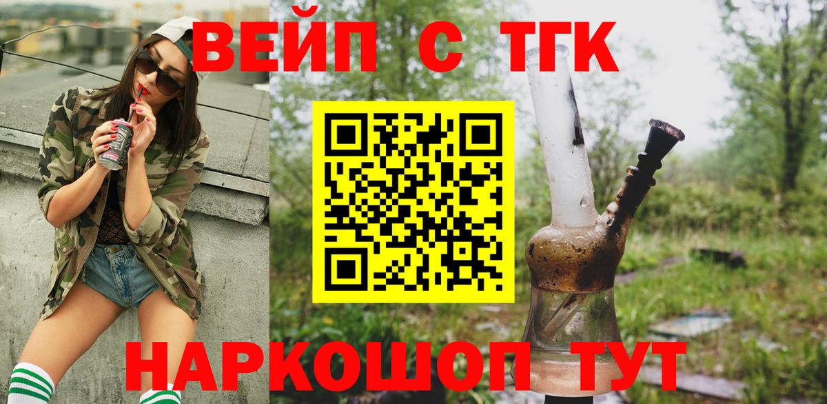 Дистиллят ТГК гашишное масло Кириши